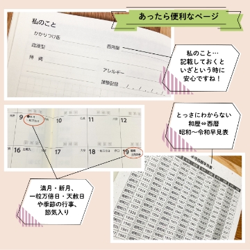 わすれんノート2023今日1日メモ