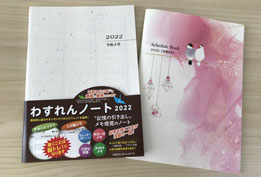 わすれんノート製品